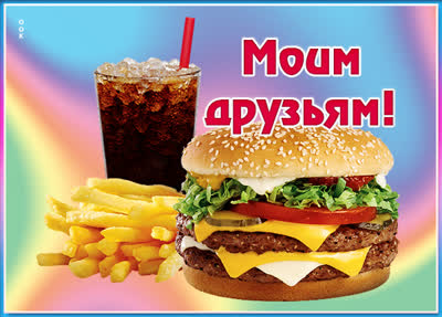 Picture таинственная открытка моим друзьям