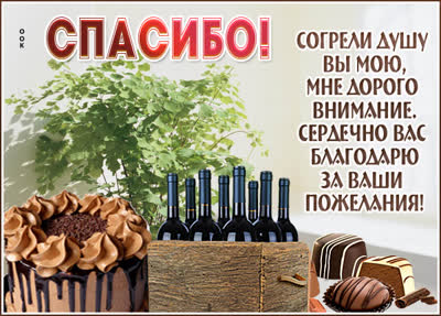Picture таинственная открытка спасибо