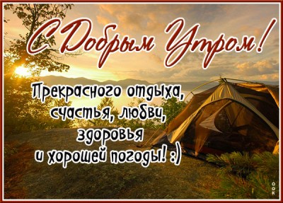 Картинка теплая картинка с добрым утром