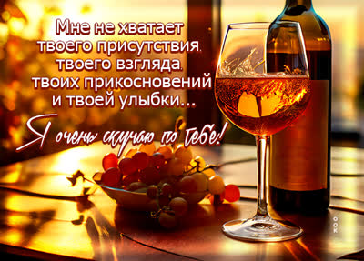 Postcard творческая открытка я очень скучаю по тебе