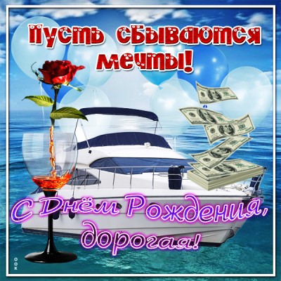 Открытка удачная картинка с днем рождения женщине