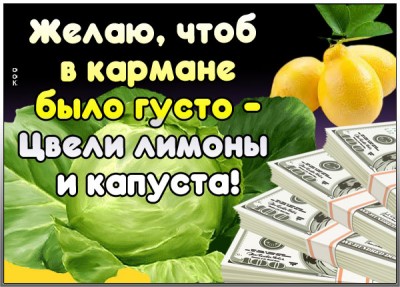 Открытка удивительная картинка с пожеланиями