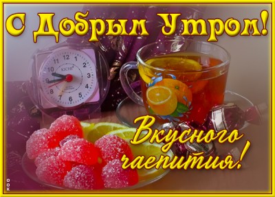 Картинка удивительная открытка доброе утро