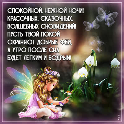 Picture удивительная открытка нежной ночи