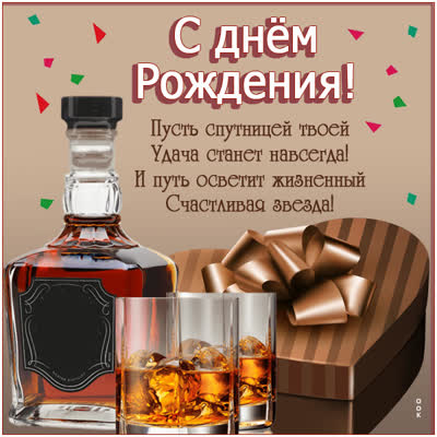Picture удивительная открытка с днем рождения