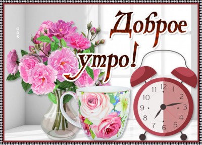 Картинка утренняя картинка с кофе
