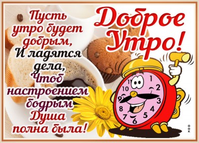 Картинка уютная картинка доброе утро