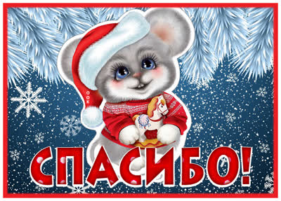 Picture уютная открытка спасибо