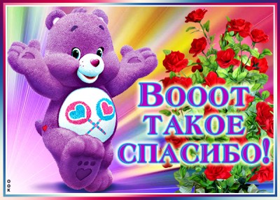 Картинка в знак благодарности примите пожелание добра и здоровья
