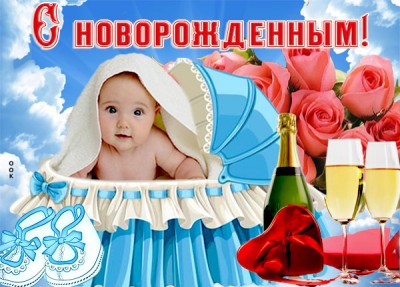 Открытка ваше маленькое чудо появилось на свет