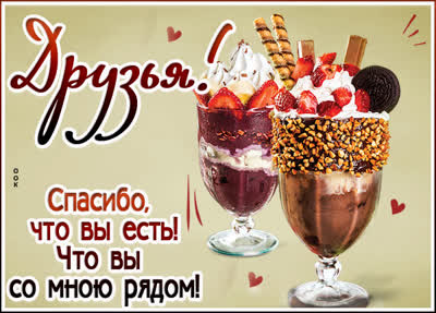 Postcard вдохновляющая открытка друзья