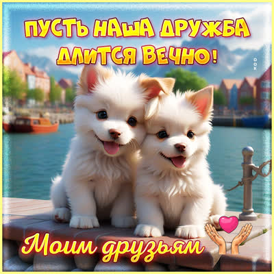 Postcard вдохновляющая открытка моим друзьям