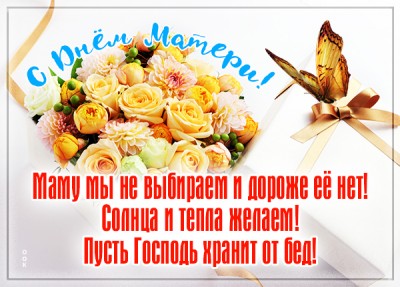 Картинка великолепная картинка с днём матери