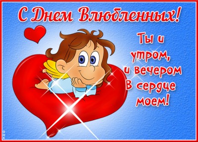 Картинка великолепная картинка с днем святого валентина