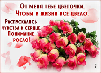 Postcard великолепная открытка от меня тебе цветочки