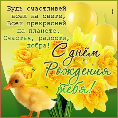 Открытка великолепная открытка с днем рождения женщине