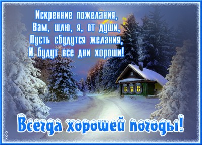 Открытка великолепная открытка с пожеланиями