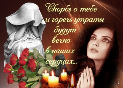 Картинка вернуть нельзя - забыть невозможно