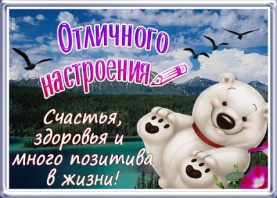 Картинка веселая картинка хорошего настроения