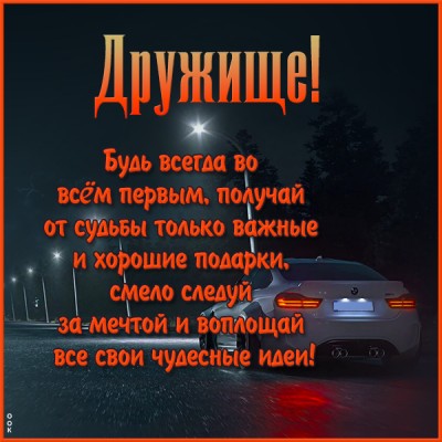 Картинка виртуальная картинка другу