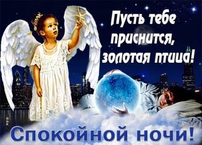 Картинка виртуальная картинка спокойной ночи
