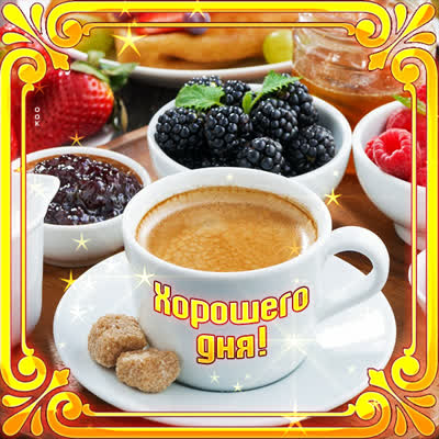 Picture виртуальная картинка хорошего дня