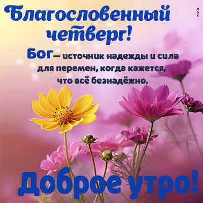 Postcard волшебная картинка доброе утро