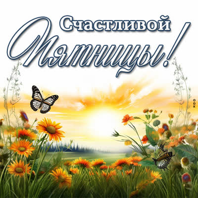 Picture волшебная картинка яркой пятницы