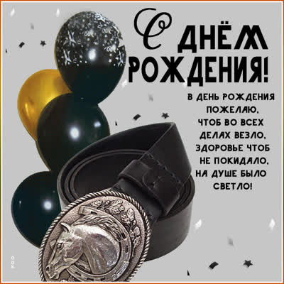 Picture волшебная открытка с днем рождения