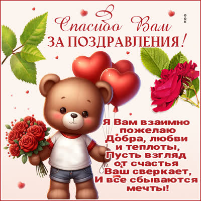 Picture волшебная открытка спасибо вам