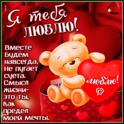 Картинка я тебя люблю