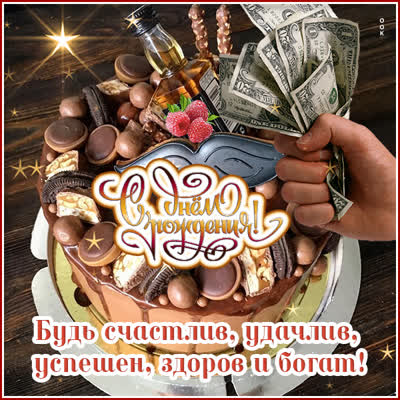 Picture яркая картинка будь счастлив