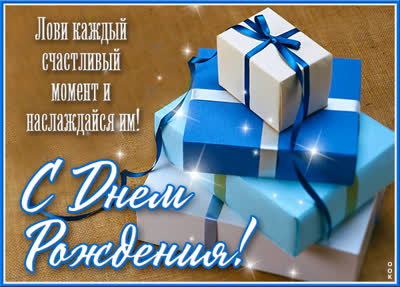 Picture яркая картинка лови каждый счастливый момент