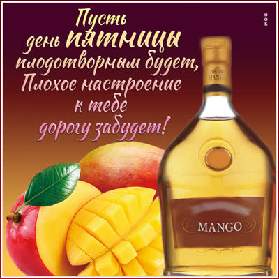Postcard яркая картинка плодотворной пятницы