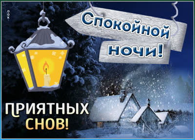 Picture яркая картинка приятных снов