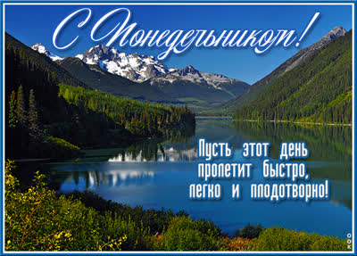 Picture яркая картинка пусть этот день пролетит быстро и плодотворно