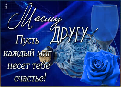 Picture яркая картинка пусть каждый миг несет тебе счастье
