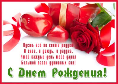 Postcard яркая картинка пусть все на свете радует