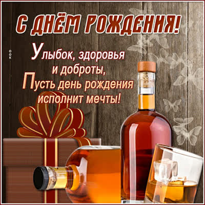 Postcard яркая картинка с днем рождения