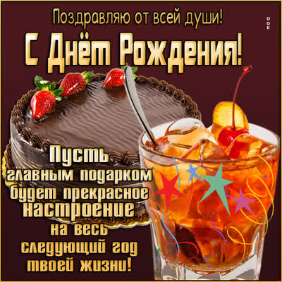 Picture яркая картинка с днем рождения