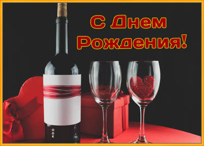 Picture яркая картинка с днем рождения мужчине