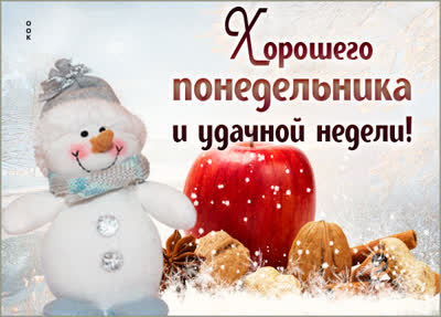 Picture яркая картинка удачной недели