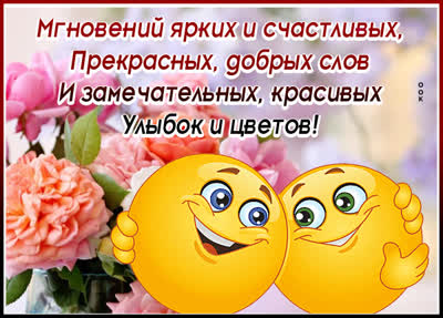 Picture яркая картинка улыбок и цветов