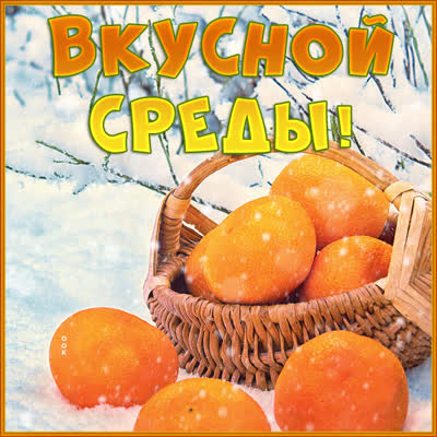 Picture яркая картинка вкусной среды