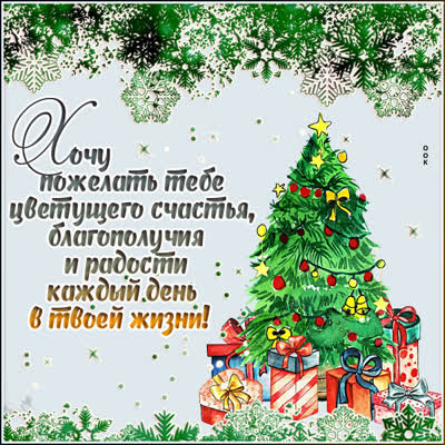 Picture яркая картинка хочу пожелать тебе счастья