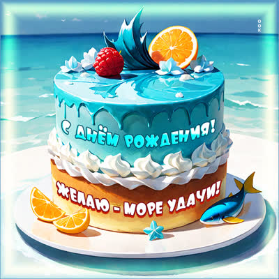 Picture яркая картинка желаю- море удачи