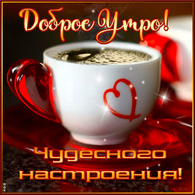 Postcard яркая открытка чудесного настроения