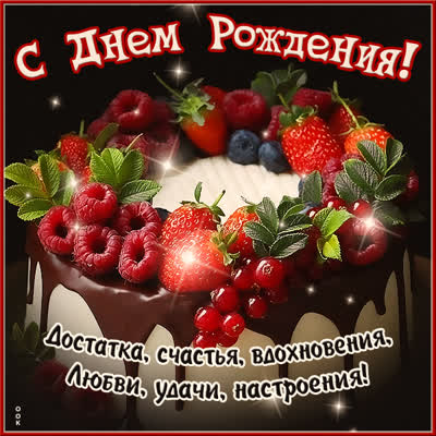 Postcard яркая открытка достатка счастья вдохновения
