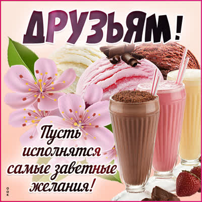 Postcard яркая открытка пусть исполнятся самые заветные желания