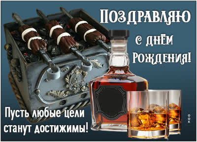 Picture яркая открытка пусть любые цели станут достижимы
